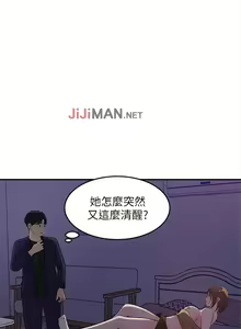Page 96 of 【周四连载】女神收藏清单（作者：周君&性百） 第1~38话 - preview thumbnail