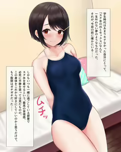 Page 154 of Kanojo no Imouto ni Gyaku NTRreru! ~Yuuwaku to Kindan Nikutai Sankaku Kankei~ - preview thumbnail