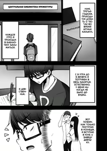 Page 3 of Toshokan de Benkyou Shiteitara Itsumo Kuru Gal JK ni... | Старшеклассница, которая регулярно приходит учиться в библиотеке... - preview thumbnail