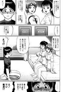 Page 101 of Koisuru Doutei - preview thumbnail
