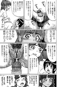 Page 11 of Koisuru Doutei - preview thumbnail