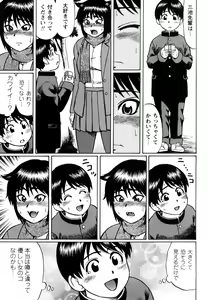 Page 117 of Koisuru Doutei - preview thumbnail