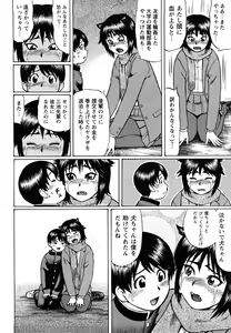 Page 122 of Koisuru Doutei - preview thumbnail
