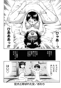 Page 130 of Koisuru Doutei - preview thumbnail