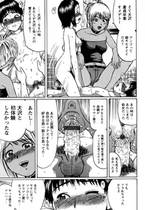Page 143 of Koisuru Doutei - preview thumbnail