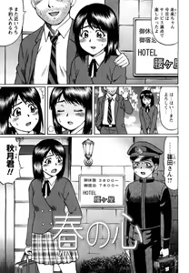Page 147 of Koisuru Doutei - preview thumbnail