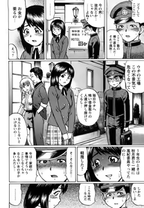 Page 148 of Koisuru Doutei - preview thumbnail