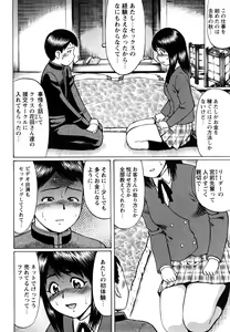 Page 150 of Koisuru Doutei - preview thumbnail
