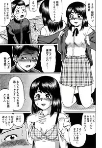 Page 151 of Koisuru Doutei - preview thumbnail