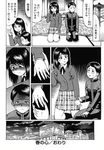 Page 162 of Koisuru Doutei - preview thumbnail