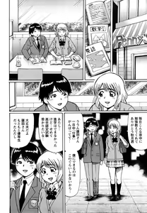 Page 184 of Koisuru Doutei - preview thumbnail
