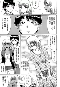 Page 191 of Koisuru Doutei - preview thumbnail