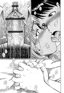 Page 197 of Koisuru Doutei - preview thumbnail