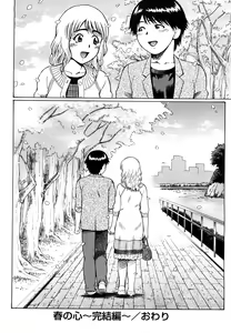 Page 198 of Koisuru Doutei - preview thumbnail
