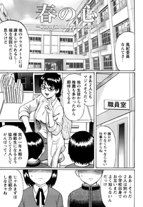 Page 199 of Koisuru Doutei - preview thumbnail