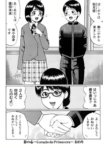 Page 200 of Koisuru Doutei - preview thumbnail
