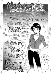 Page 202 of Koisuru Doutei - preview thumbnail