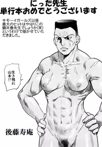 Page 203 of Koisuru Doutei - preview thumbnail