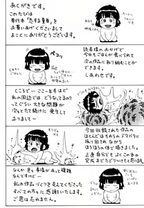 Page 204 of Koisuru Doutei - preview thumbnail