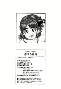 Page 206 of Koisuru Doutei - preview thumbnail