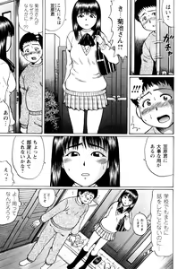 Page 21 of Koisuru Doutei - preview thumbnail