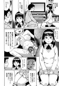 Page 22 of Koisuru Doutei - preview thumbnail