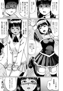 Page 23 of Koisuru Doutei - preview thumbnail