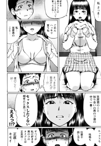 Page 24 of Koisuru Doutei - preview thumbnail