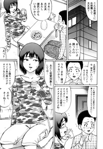 Page 37 of Koisuru Doutei - preview thumbnail