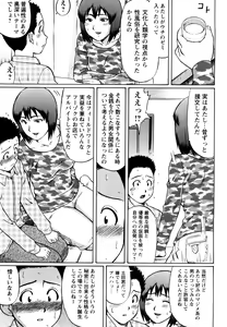 Page 39 of Koisuru Doutei - preview thumbnail
