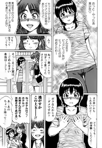 Page 5 of Koisuru Doutei - preview thumbnail