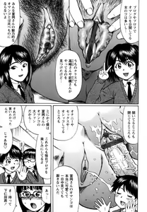 Page 53 of Koisuru Doutei - preview thumbnail