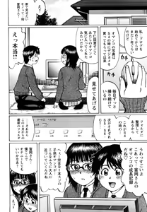 Page 54 of Koisuru Doutei - preview thumbnail