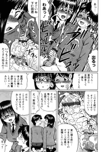 Page 57 of Koisuru Doutei - preview thumbnail