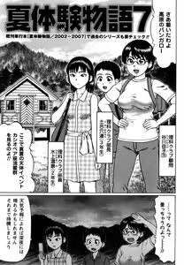 Page 67 of Koisuru Doutei - preview thumbnail