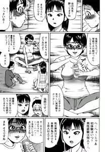 Page 69 of Koisuru Doutei - preview thumbnail