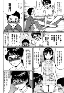 Page 70 of Koisuru Doutei - preview thumbnail