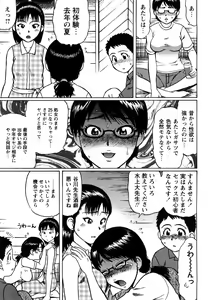 Page 71 of Koisuru Doutei - preview thumbnail