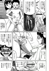 Page 75 of Koisuru Doutei - preview thumbnail