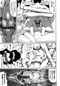 Page 91 of Koisuru Doutei - preview thumbnail