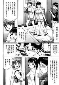 Page 100 of Koisuru Doutei - preview thumbnail