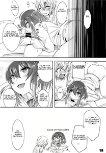Page 17 of Onii-cha ga Ecchi de Komacchaccha - preview thumbnail