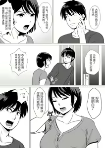 Page 3 of Cospa Saikyou!? Okaa-san Fuuzoku - preview thumbnail