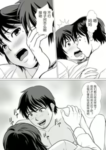 Page 37 of Cospa Saikyou!? Okaa-san Fuuzoku - preview thumbnail