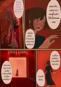 Page 15 of The First Archon Part 1-2 - preview thumbnail