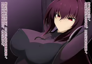 Page 30 of スカサハ師匠は乳首ねぶりモンスターになんか負けない - preview thumbnail