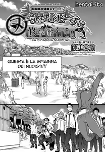 Page 3 of Spiaggia per nudisti ch.1 - preview thumbnail