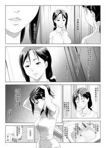 Page 16 of Taninbou ni Aegu Tsuma 3 - preview thumbnail