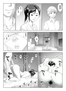 Page 38 of Taninbou ni Aegu Tsuma 3 - preview thumbnail
