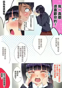 Page 9 of 4-nen buri ni Saikai shita Osananajimi to Nakanaori Icha Love Sex - preview thumbnail